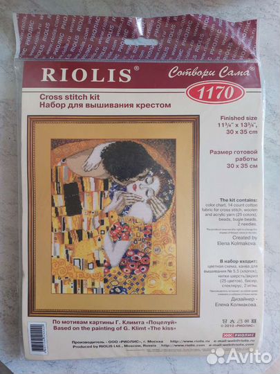 Набор для вышивания крестом риолис