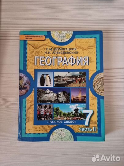 Учебники 7 класс