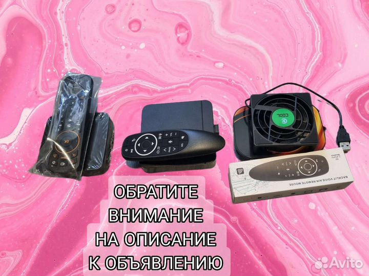 Тв приставка смарт с полной настройкой Android