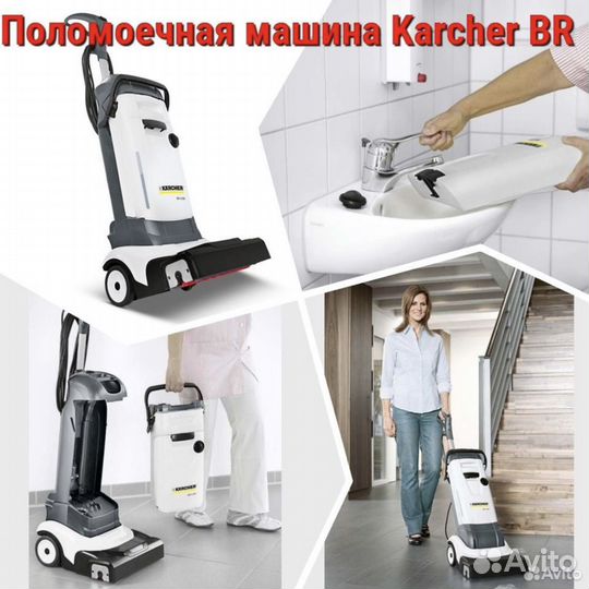 Аренда-прокат karcher