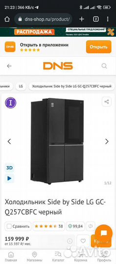 Холодильник Side by Side LG GS Q257cbfc черный