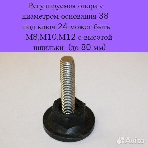 Регулируемые опоры