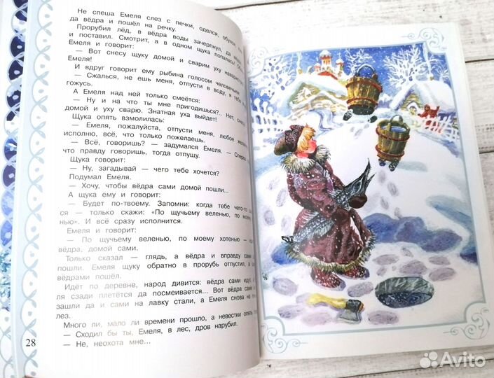 Детские книги Сказки Афанасьева