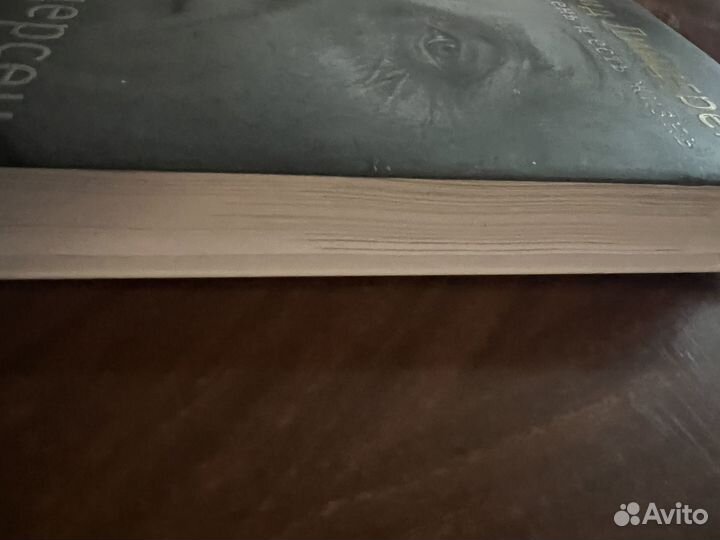 Книга, биография Астрид Линдгрен