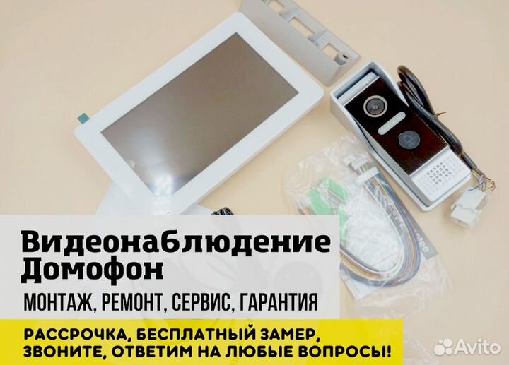 Комплект видеонаблюдения