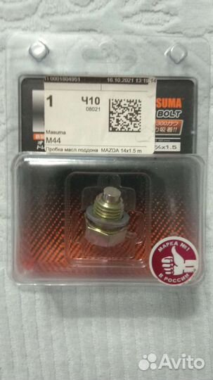 Пробка масляного поддона