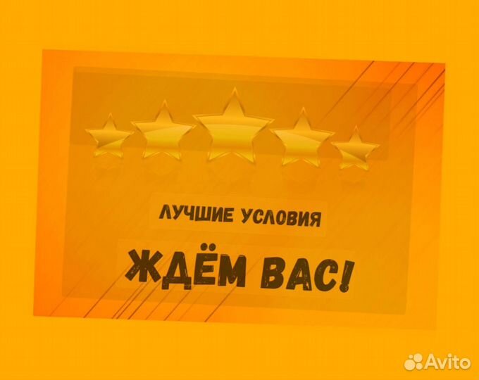 Оператор линии Еженедельная оплата Еда /Хорошие ус