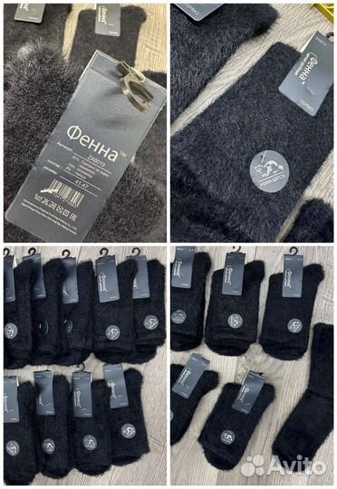 Термоноски