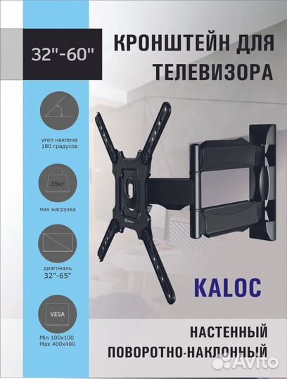 Кронштейны для телевизора