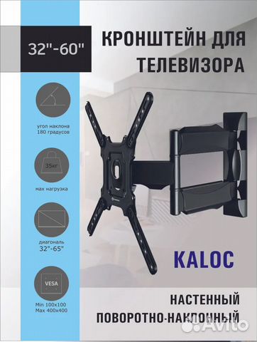 Кронштейны для телевизора