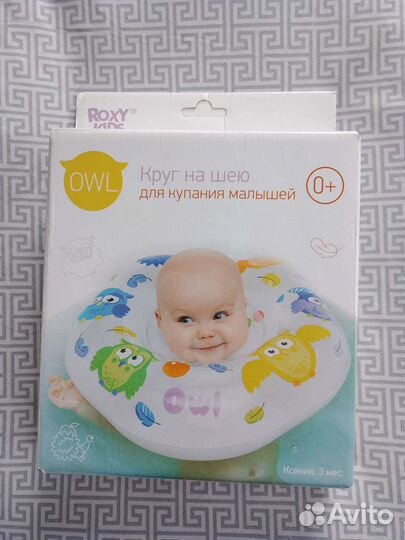 Круг для купания