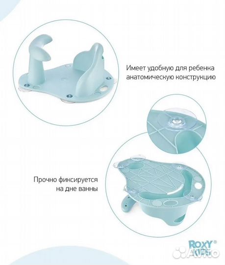 Стульчик для ванны детский