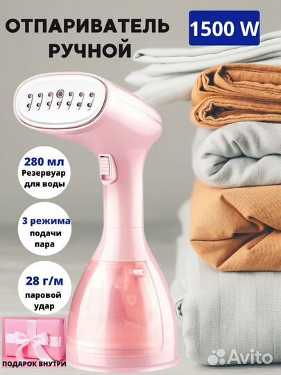 Продам отпариватель ручной Hyundai