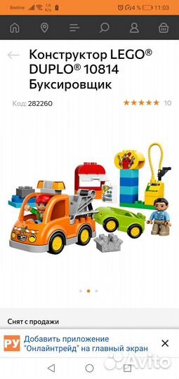 Lego duplo