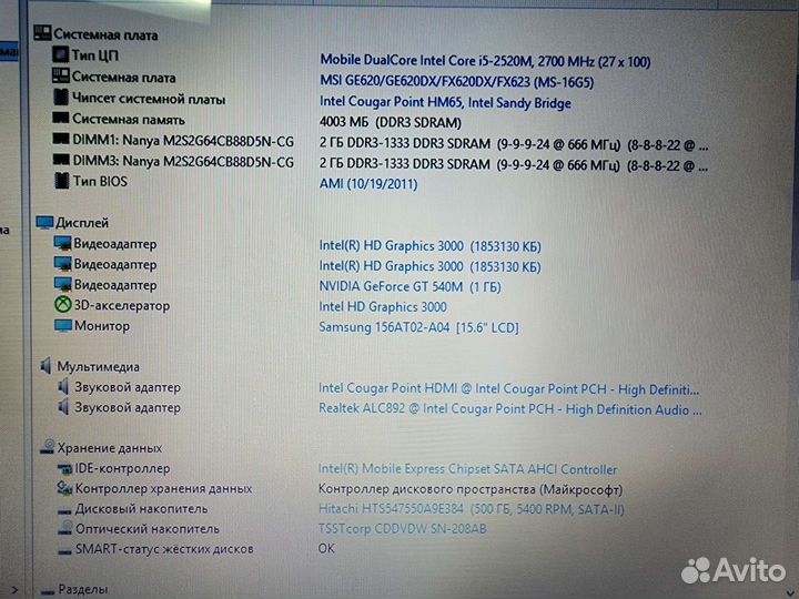 MSI GE620 (i5 2520M/4Gb/GT540M/500Gb)