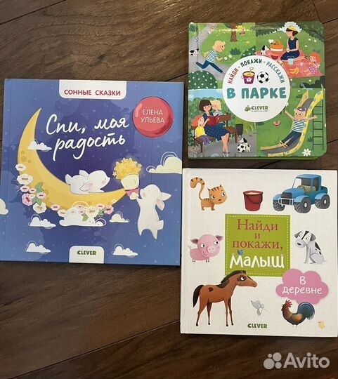 Детские книги: Чик и Брики, Тося-Бося, Скарри