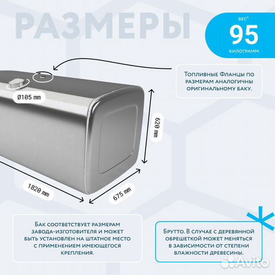 Алюминиевый топливный бак на 700л (620х675х1820)