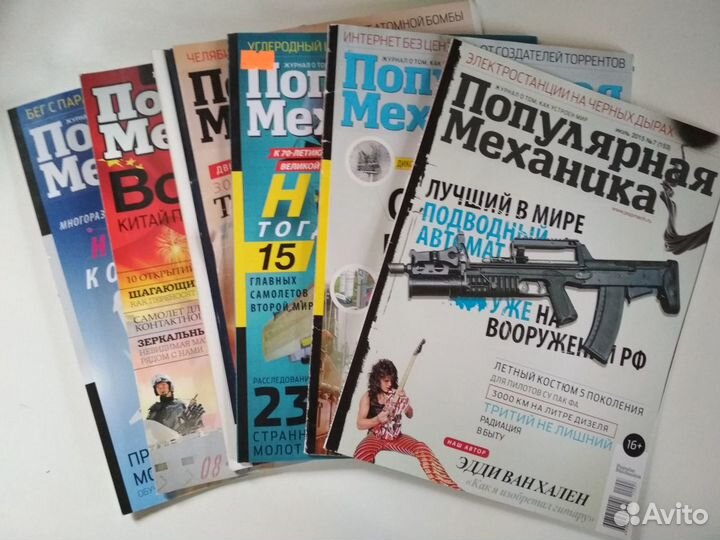 Журналы Популярная механика, Наука и жазнь