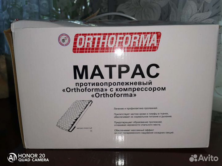 Противопролежневый матрас