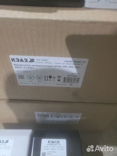 Выключатель автоматический ап50Б3мт 40А