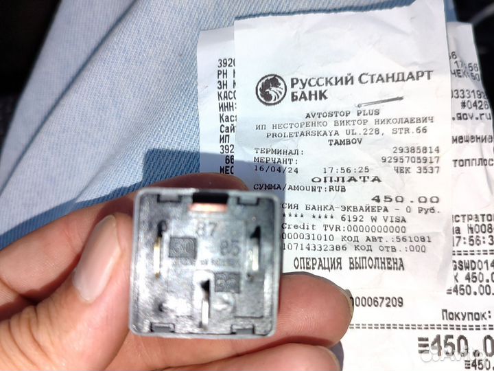 Реле для противотуманки