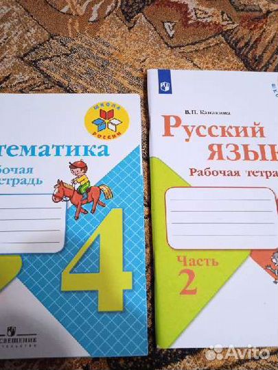 Рабочая тетрадь