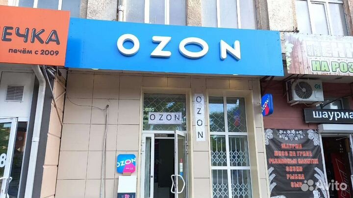 Наружка буквы,баннера, вывески и основы озон и Wb