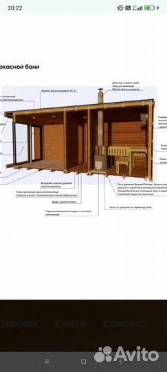 Строительство гаражей, бань, веранд