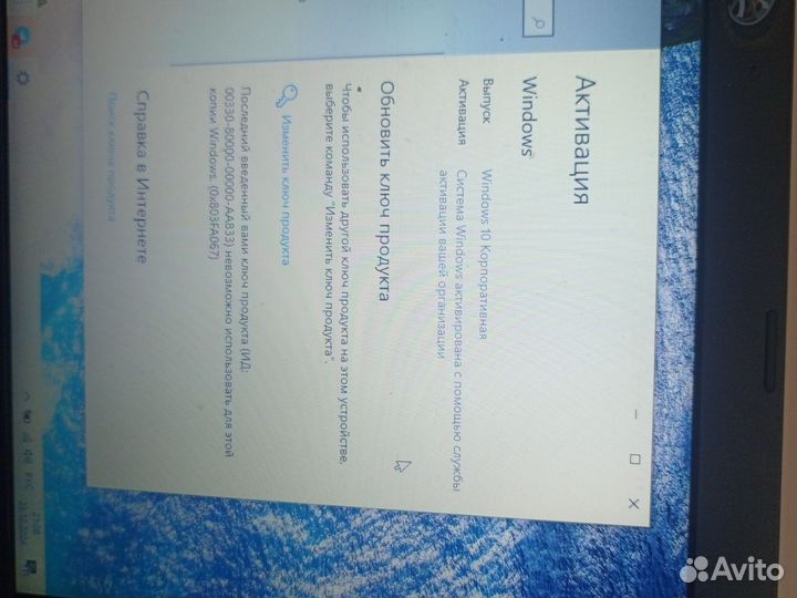 Установка и активация windows