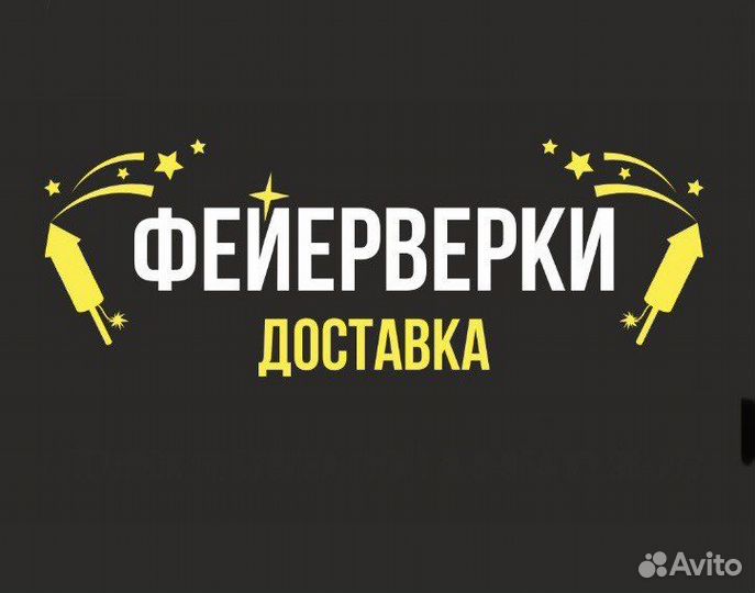 Салют Мирэль