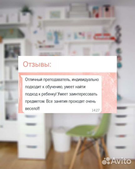 Репетитор по английскому языку