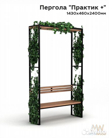 Пергола - скамейка 