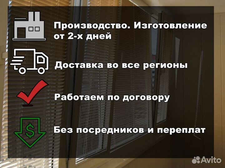 Рулонные шторы. Жалюзи