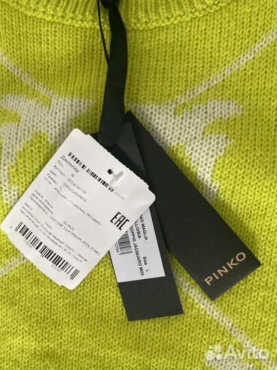 Свитер Pinko