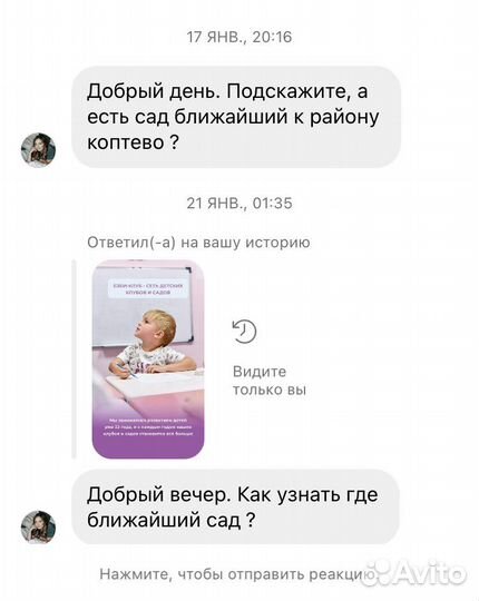 Соцсети продвижение