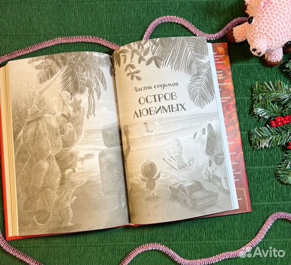 Рождественский поросенок книга Роулинг