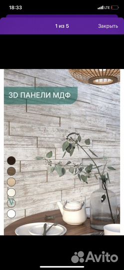 Стеновые панели мдф 3d новые