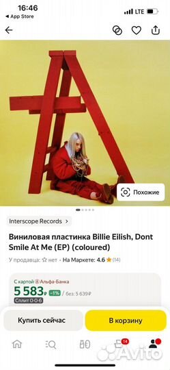 Виниловые пластинки