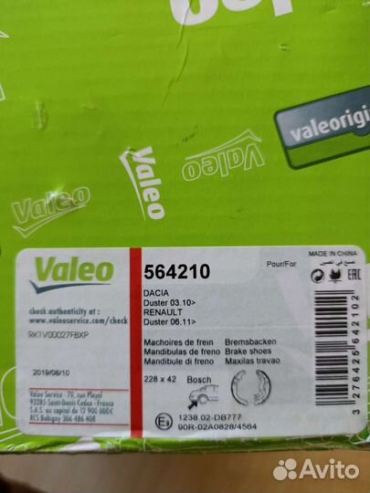 Задние тормозные колодки на Дастер