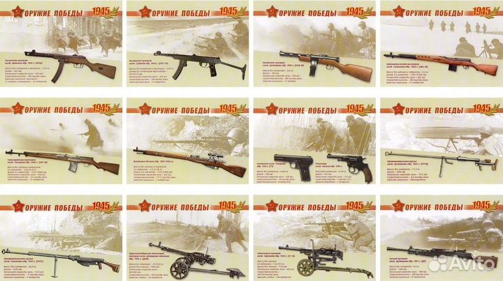 2009/Оружие Победы/Стрелковое оружие/Литера В