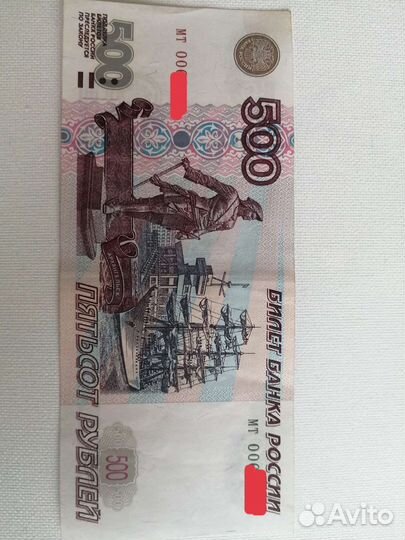 500рублей с корабликом 1997