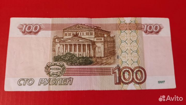 Купюра 100руб.с красивым номером