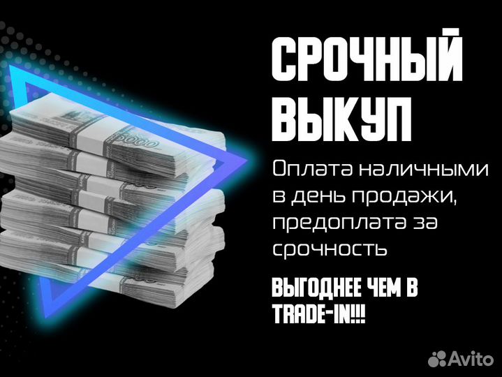 Выкуп авто в Пушкино / Продать авто