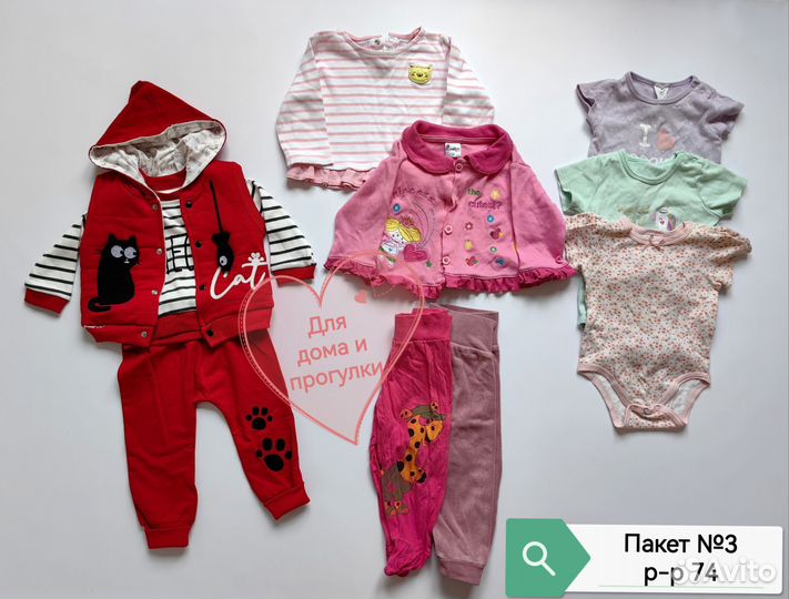 Вещи пакетом для девочки 68 - 98