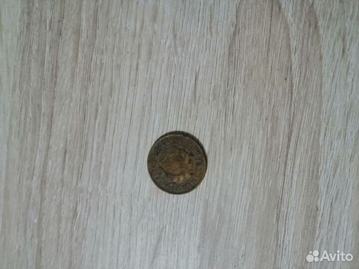 Монета 1929 года 3 копейки