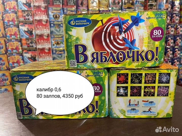 Салюты и фейерверки