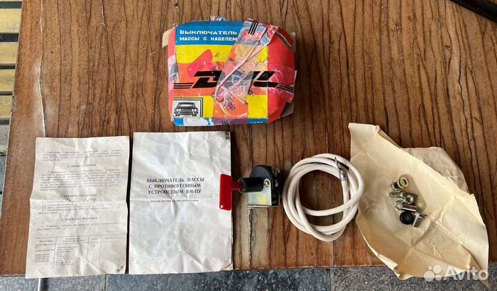 Выключатель массы с противоугонным устройством