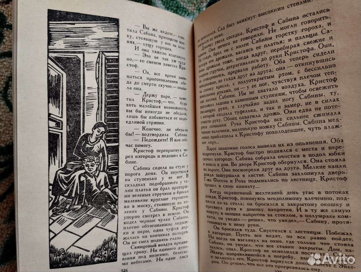 Ромен Роллан Жан-Кристоф