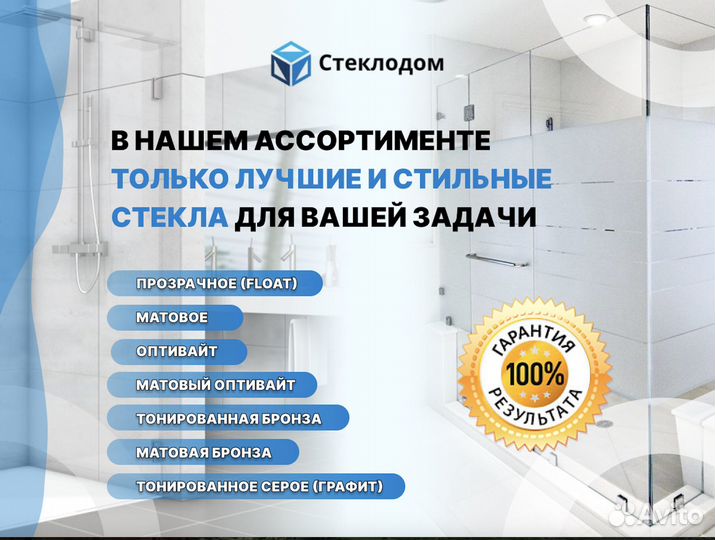 Стеклянные перегородки для душевых