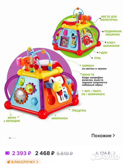 Развивающие игрушки детские